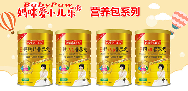 媽咪愛(ài)小兒樂(lè)®營(yíng)養(yǎng)包1.jpg 媽咪愛(ài)小兒樂(lè)®營(yíng)養(yǎng)包1.jpg