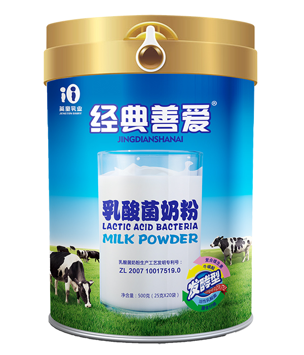 經典善愛乳酸菌牛奶粉.jpg 經典善愛乳酸菌牛奶粉.jpg