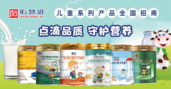 佑慧滋乳業(yè)邀你共聚第26屆南京康養(yǎng)產業(yè)展2.jpg