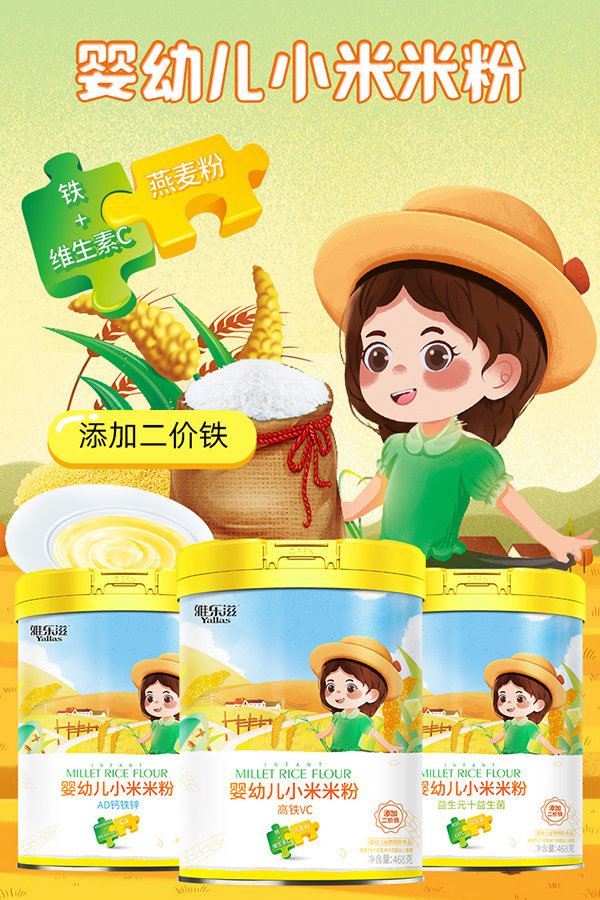 雅樂滋小米米粉1.jpg 雅樂滋小米米粉1.jpg
