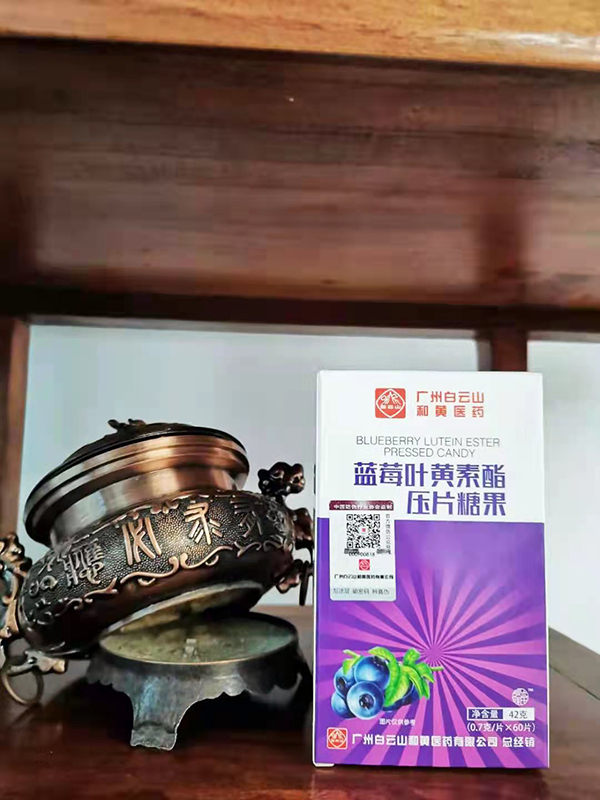 白云山藍(lán)莓葉黃素酯壓片糖果 (5).jpg