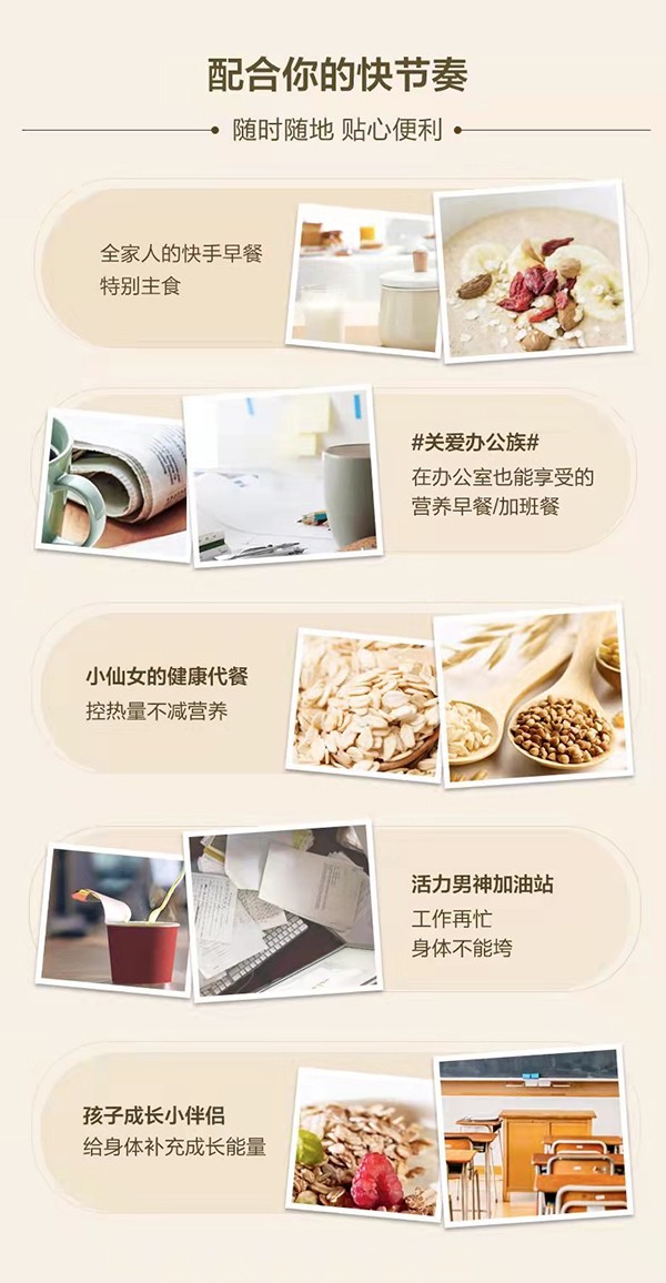 白云山益生菌速食即食谷物粉 (14).jpg