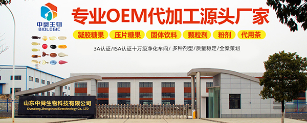 山東中舜生物.jpg 山東中舜生物.jpg