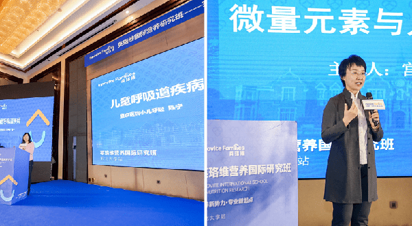 營養(yǎng)新勢力·專業(yè)新起點——英珞維國際研究營養(yǎng)班東北站圓滿結(jié)束 3.png 營養(yǎng)新勢力·專業(yè)新起點——英珞維國際研究營養(yǎng)班東北站圓滿結(jié)束 3.png