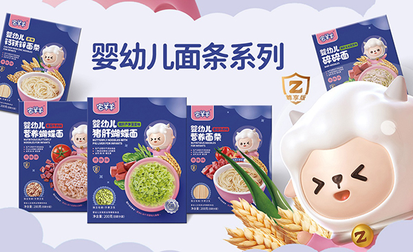 宅羊羊營養(yǎng)面2.jpg 宅羊羊營養(yǎng)面2.jpg