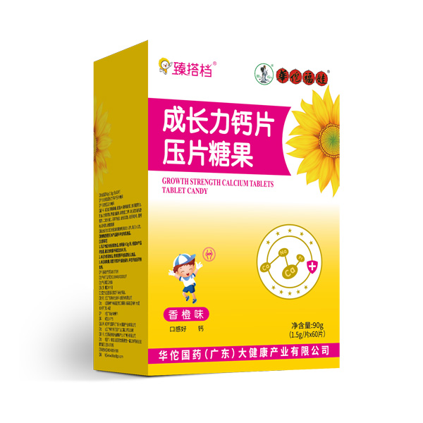 臻搭檔成長力鈣片壓片糖果.jpg 臻搭檔成長力鈣片壓片糖果.jpg