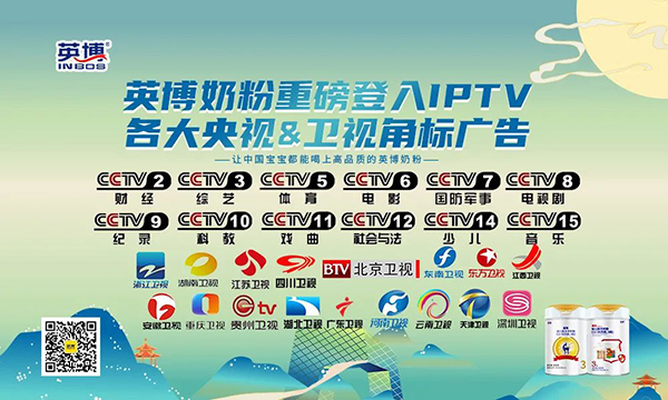 英博奶粉持續(xù)精耕做好品牌蓄勢增長3.jpg 英博奶粉持續(xù)精耕做好品牌蓄勢增長3.jpg
