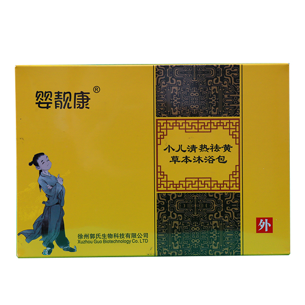 嬰靚康小兒清熱祛黃草本沐浴包.jpg
