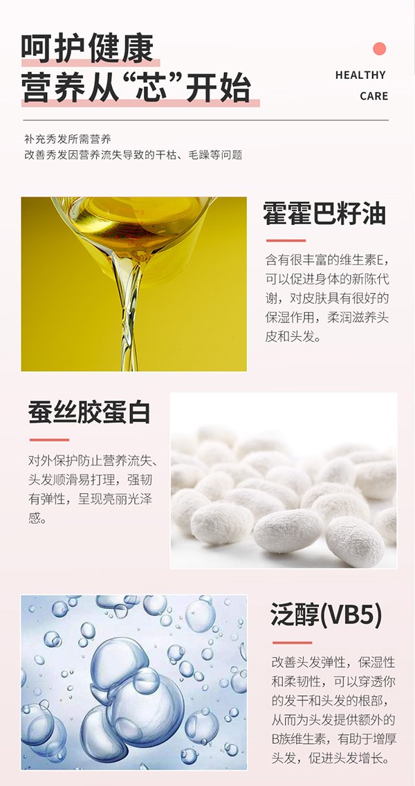 哆唻咪發(fā)櫻花香氛順滑護(hù)發(fā)素詳情頁(yè)_05.jpg