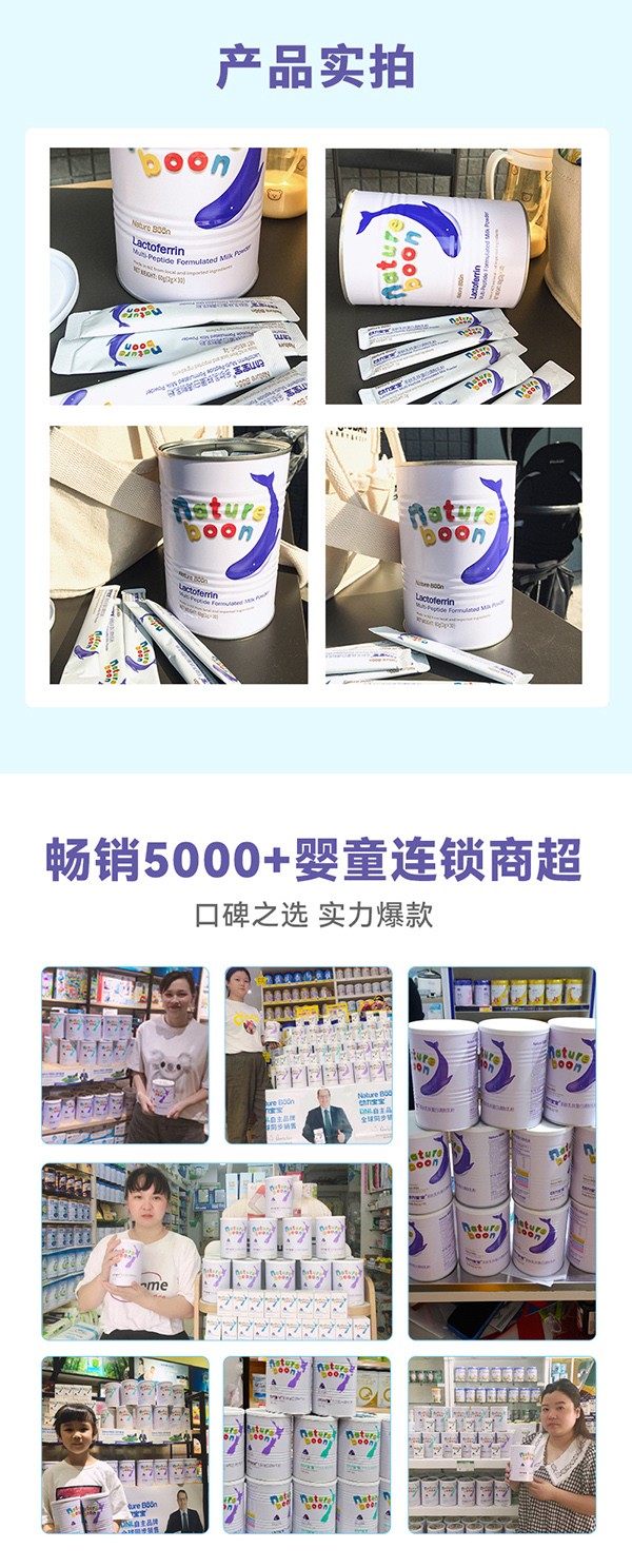 動(dòng)力寶寶多肽乳鐵蛋白_10.jpg