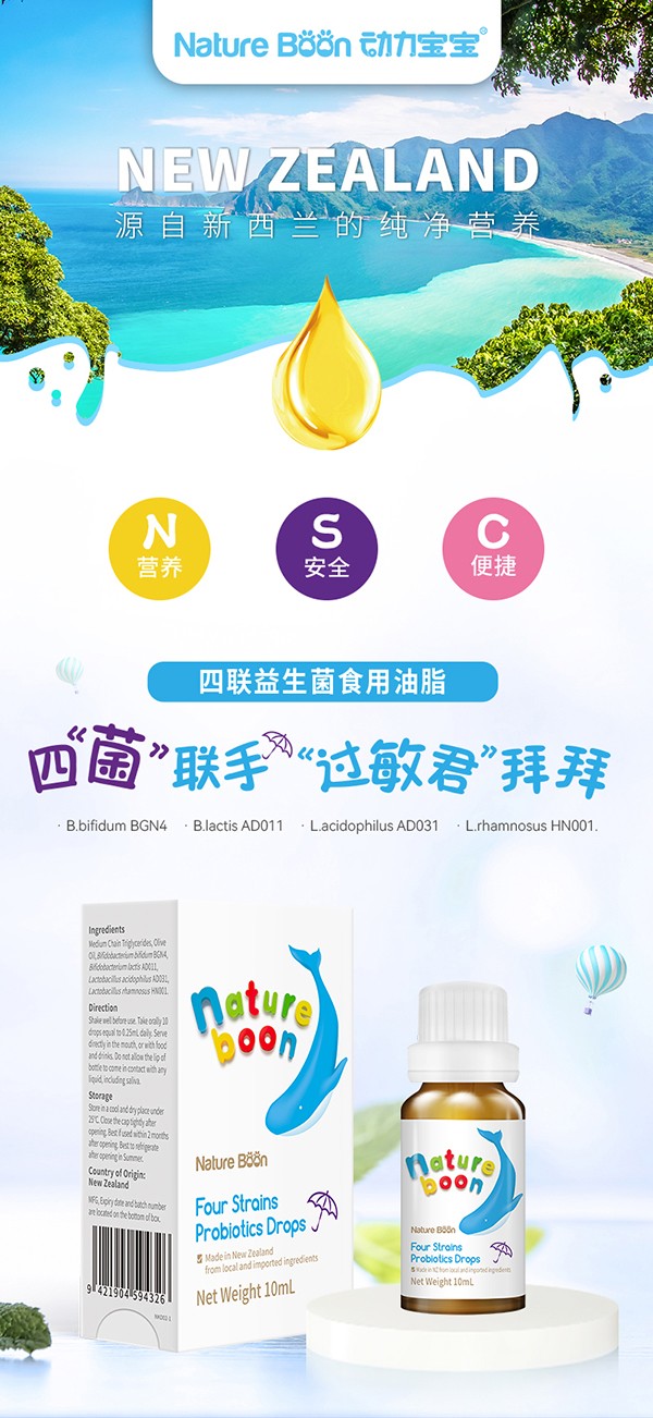 動(dòng)力寶寶四聯(lián)益生菌_01.jpg