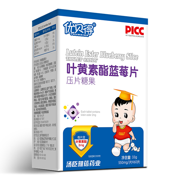 優(yōu)貝得壓片糖果-葉黃素酯藍莓片.jpg