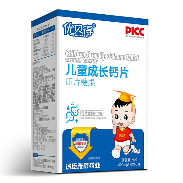 優(yōu)貝得壓片糖果-兒童成長鈣片