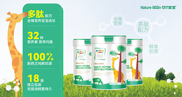 動力寶寶多肽兒童奶粉.jpg 動力寶寶多肽兒童奶粉.jpg