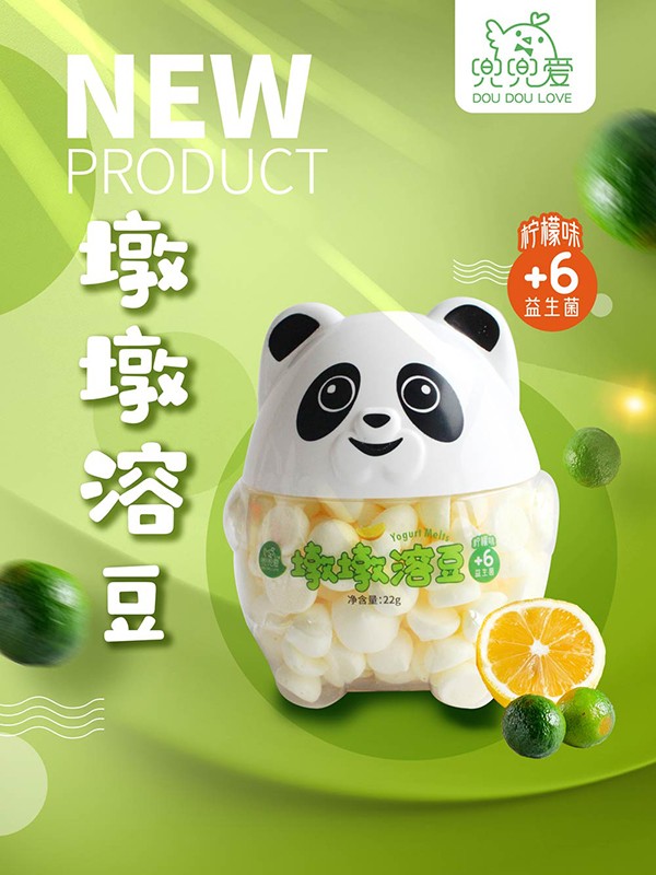 兜兜愛墩墩溶豆檸檬味海報