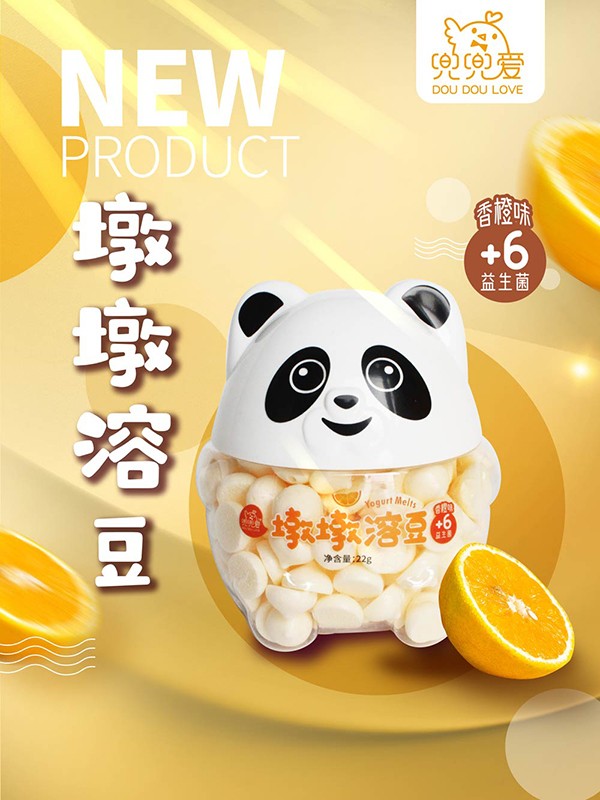 兜兜愛墩墩溶豆香橙味海報