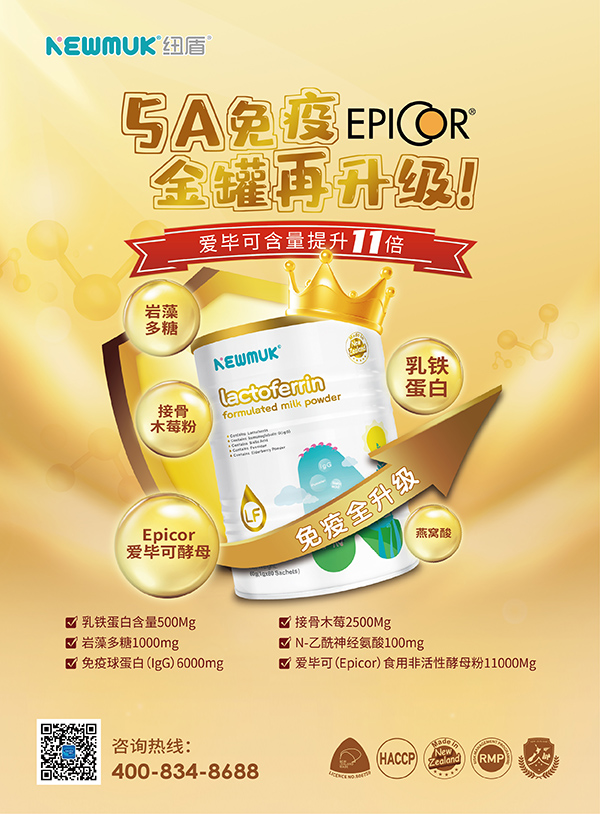 紐盾乳鐵蛋白金罐裝.jpg 紐盾乳鐵蛋白金罐裝.jpg