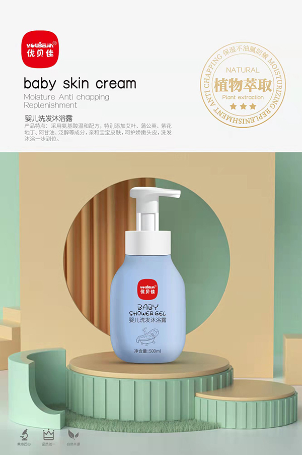 優(yōu)貝佳嬰兒洗發(fā)沐浴露.jpg 優(yōu)貝佳嬰兒洗發(fā)沐浴露.jpg