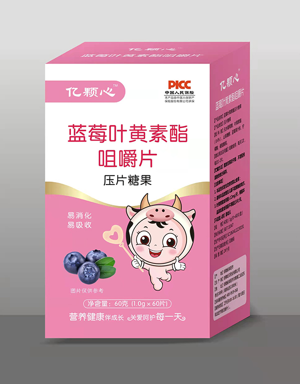 億顆心咀嚼片 藍(lán)莓葉黃素酯.jpg 億顆心咀嚼片 藍(lán)莓葉黃素酯.jpg