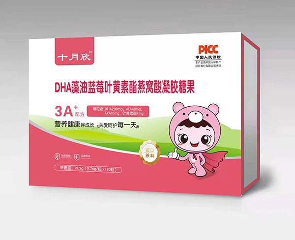 十月欣DHA藻油藍(lán)莓葉黃素酯燕窩酸凝膠糖果