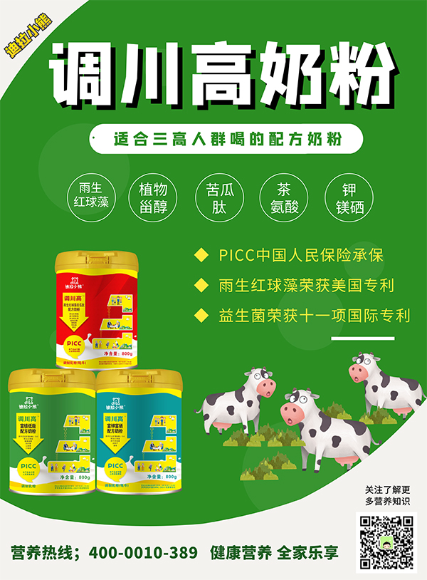 迪拉小熊調(diào)川高奶粉.jpg 迪拉小熊調(diào)川高奶粉.jpg