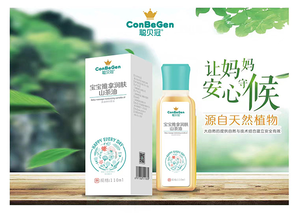 聰貝冠寶寶推拿潤膚山茶油.jpg 聰貝冠寶寶推拿潤膚山茶油.jpg