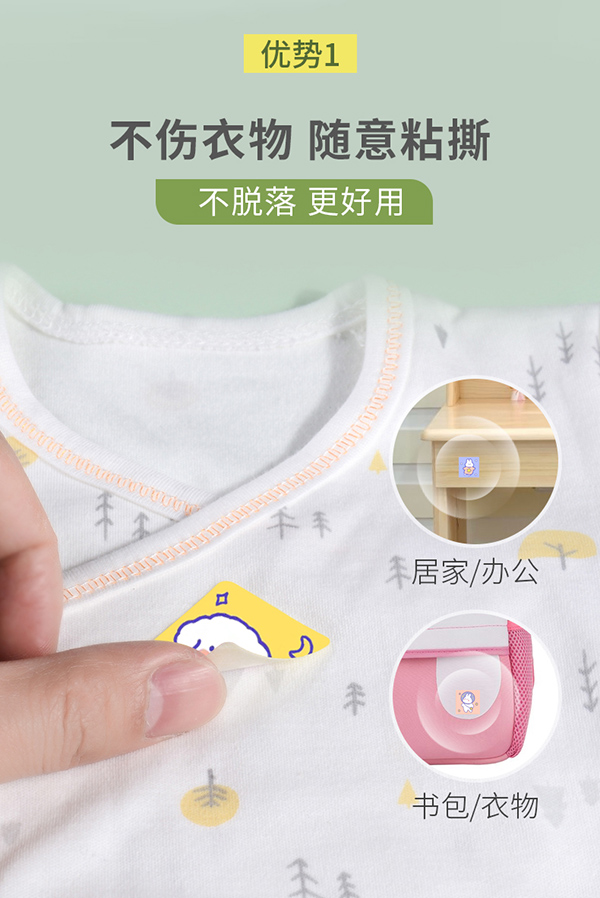 驅(qū)蚊貼 (2).jpg