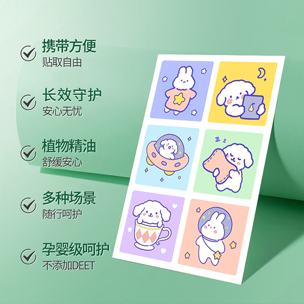 驅(qū)蚊貼 (12).jpg