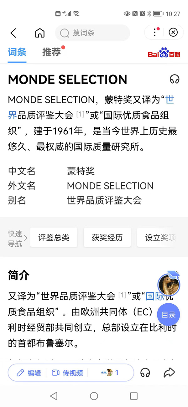 國(guó)際蒙特獎(jiǎng)金獎(jiǎng).jpg 國(guó)際蒙特獎(jiǎng)金獎(jiǎng).jpg