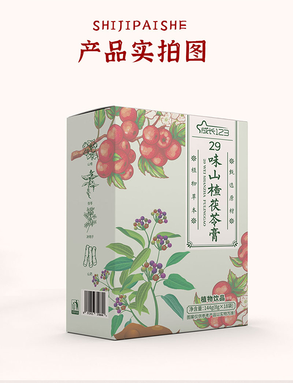 成長123-29味山楂茯苓膏詳情圖_08.jpg