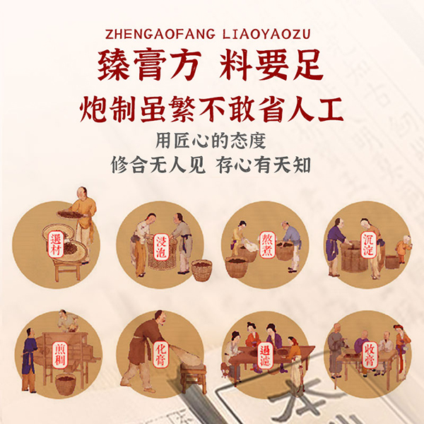 成長(zhǎng)123 29味猴頭菇茯苓膏3.jpg