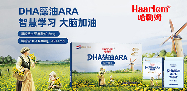 哈勒姆嬰童營養(yǎng)食品3.jpg
