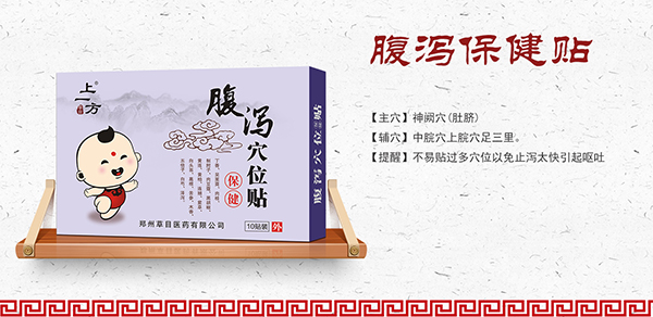 上一方小兒保健貼劑2.jpg