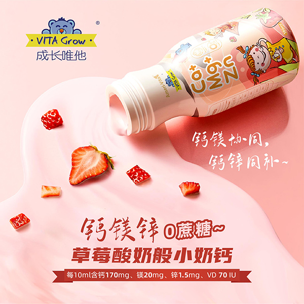 亞美唯他高鈣鎂鋅濃縮液特點(diǎn).jpg 亞美唯他高鈣鎂鋅濃縮液特點(diǎn).jpg