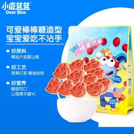 小鹿藍藍山楂棒棒糖4.jpg