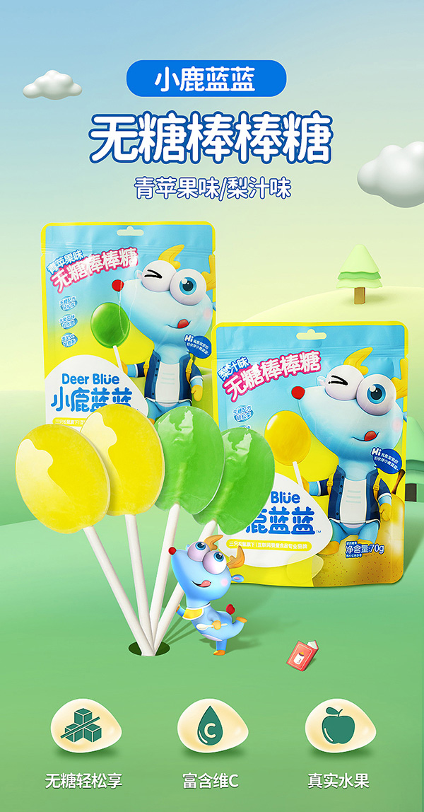 小鹿藍(lán)藍(lán)無(wú)糖棒棒糖.jpg