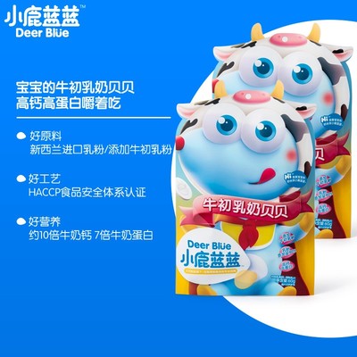 小鹿藍藍牛初乳奶貝貝2.jpg
