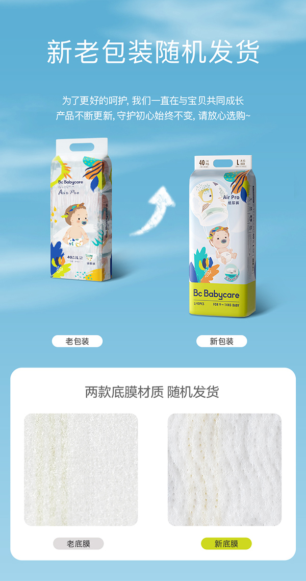 babycare����ѝAir pro�����냺��.jpg