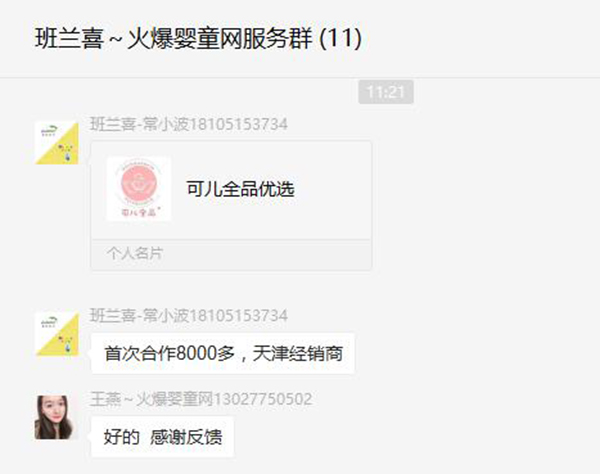 祝賀班蘭喜合作天津經(jīng)銷商.jpg 祝賀班蘭喜合作天津經(jīng)銷商.jpg