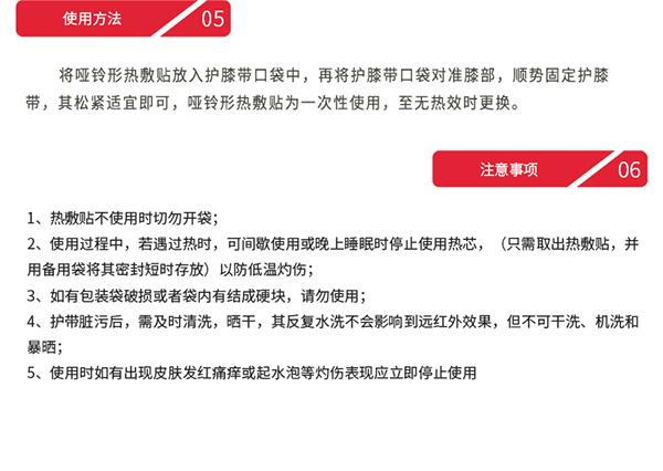 遠紅外熱療帶Ⅱ型護膝康 (6).jpg