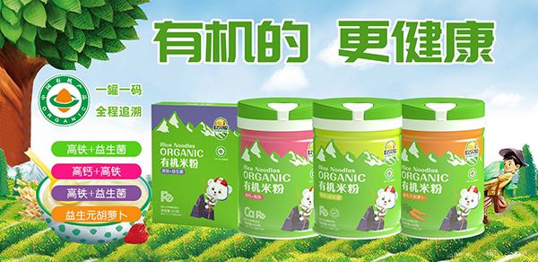 歐貝聰有機米粉1.jpg 歐貝聰有機米粉1.jpg