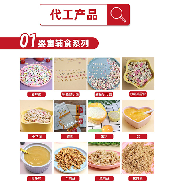 方廣食品:專(zhuān)注零輔食OEM代工 實(shí)力雄厚3.jpg 方廣食品:專(zhuān)注零輔食OEM代工 實(shí)力雄厚3.jpg
