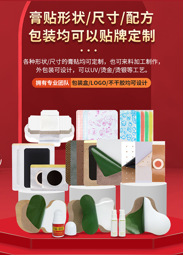 百金通三伏貼 詳情 (10).jpg