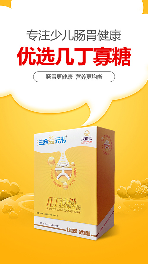 生命益元素幾丁寡糖粉2.jpg 生命益元素幾丁寡糖粉2.jpg