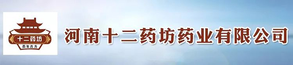 河南十二藥坊:小兒貼劑OEM加工“實(shí)力派”廠家1.jpg 河南十二藥坊:小兒貼劑OEM加工“實(shí)力派”廠家1.jpg
