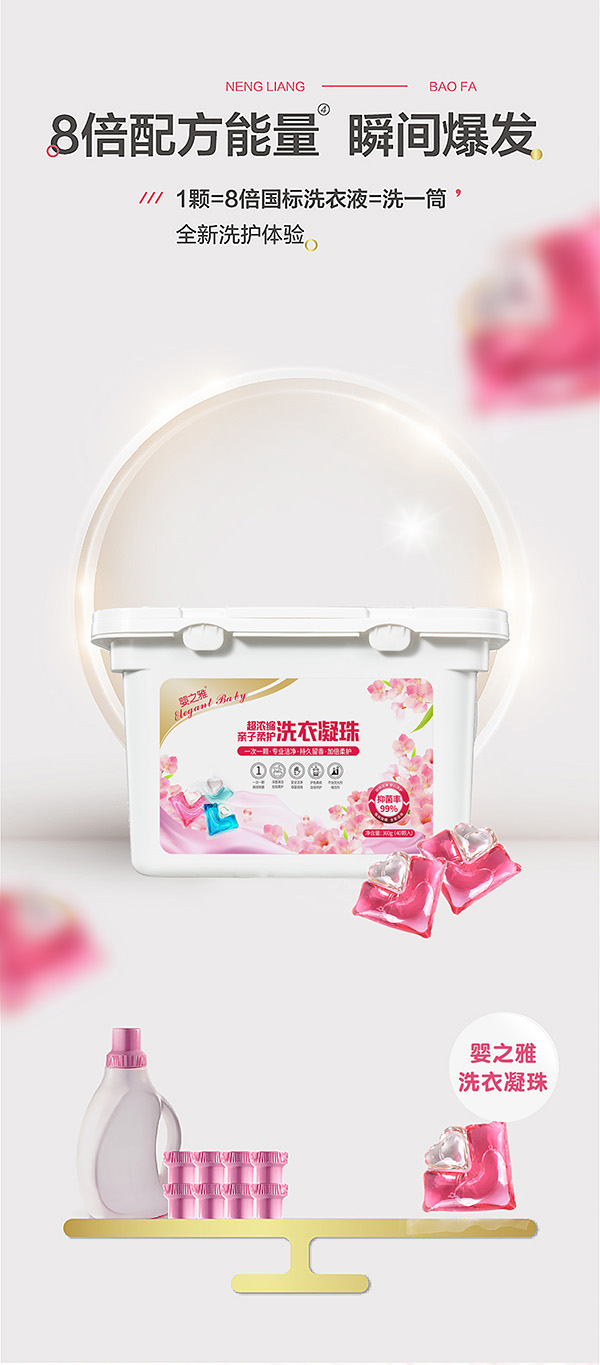 嬰之雅超濃縮親子柔護洗衣凝珠1.jpg 嬰之雅超濃縮親子柔護洗衣凝珠1.jpg