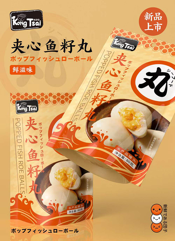 孔仔仔夾心魚(yú)籽丸.jpg 孔仔仔夾心魚(yú)籽丸.jpg