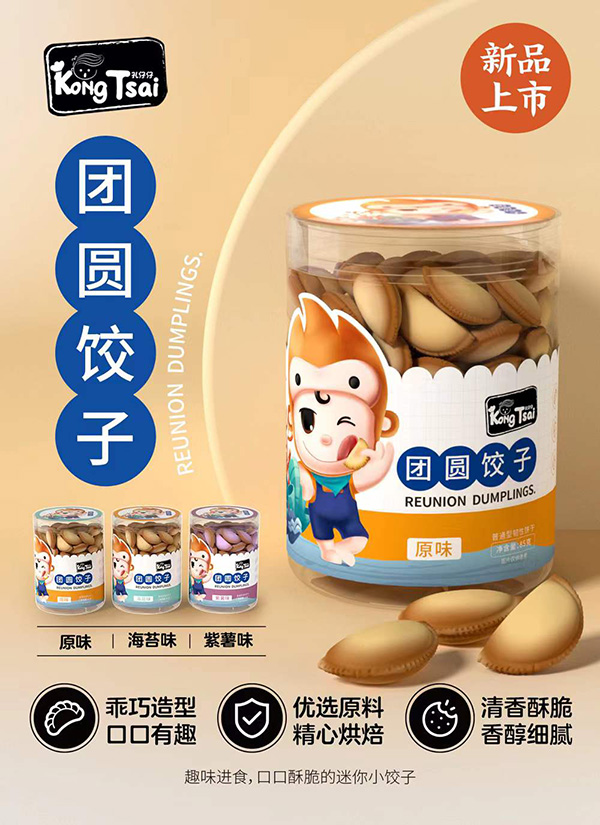 孔仔仔團(tuán)圓餃子.jpg 孔仔仔團(tuán)圓餃子.jpg