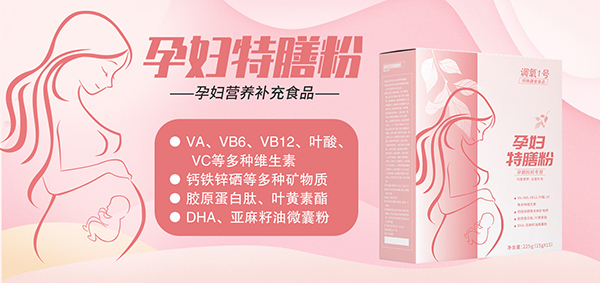 特膳粉代工.jpg 特膳粉代工.jpg