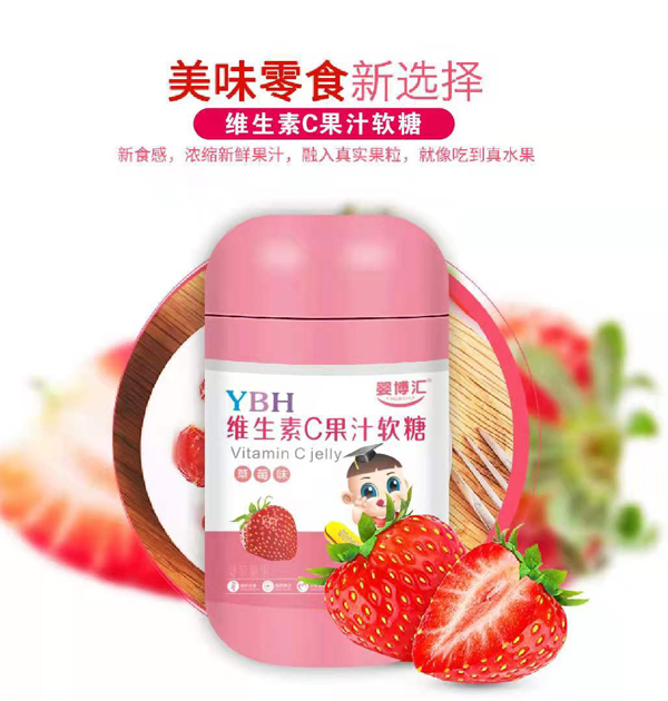 嬰博匯維生素C果汁軟糖-草莓味.jpg 嬰博匯維生素C果汁軟糖-草莓味.jpg